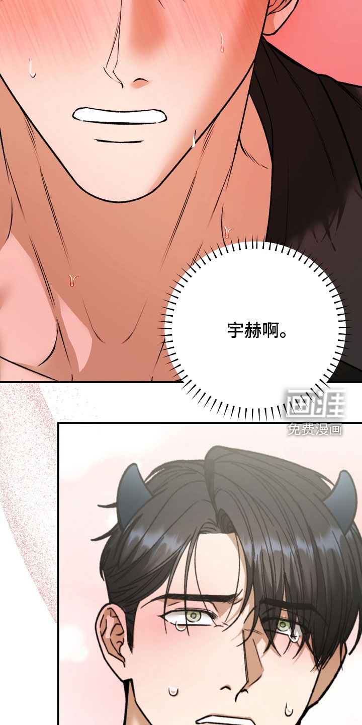 纯爱魔鬼漫画-图16