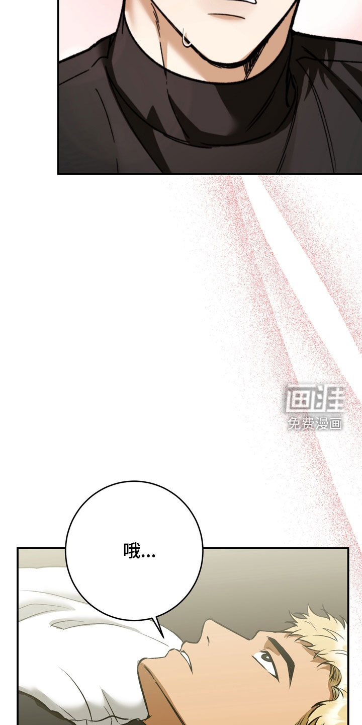 纯爱魔鬼漫画-图17