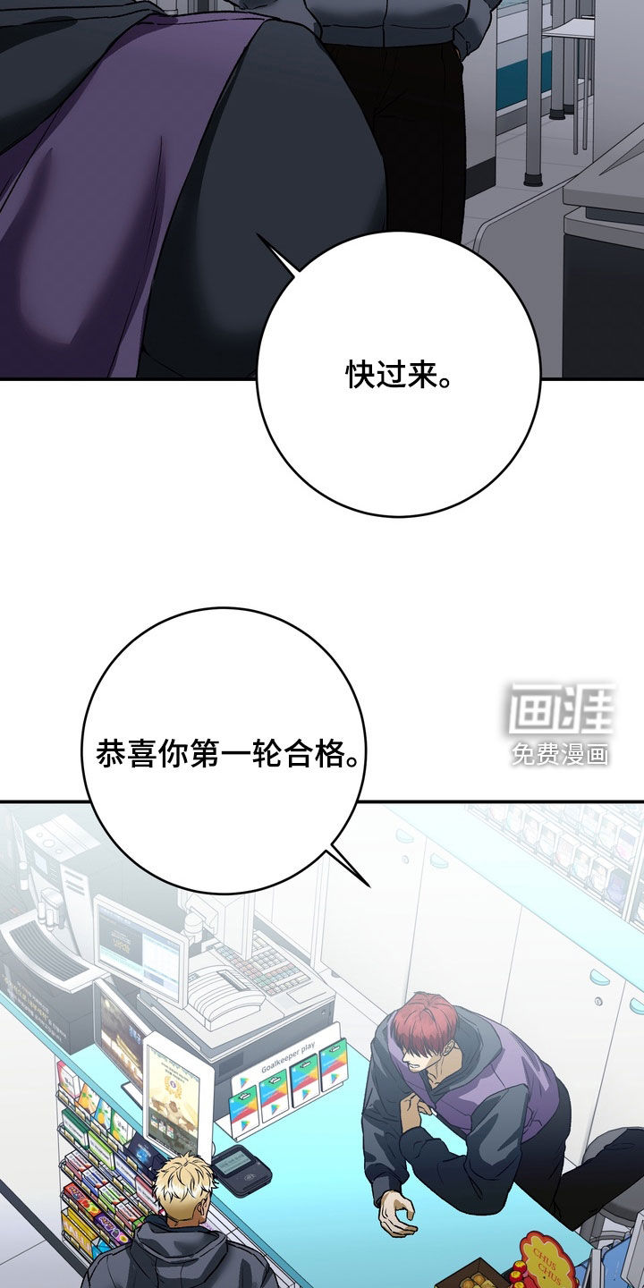 纯爱魔鬼漫画-图21