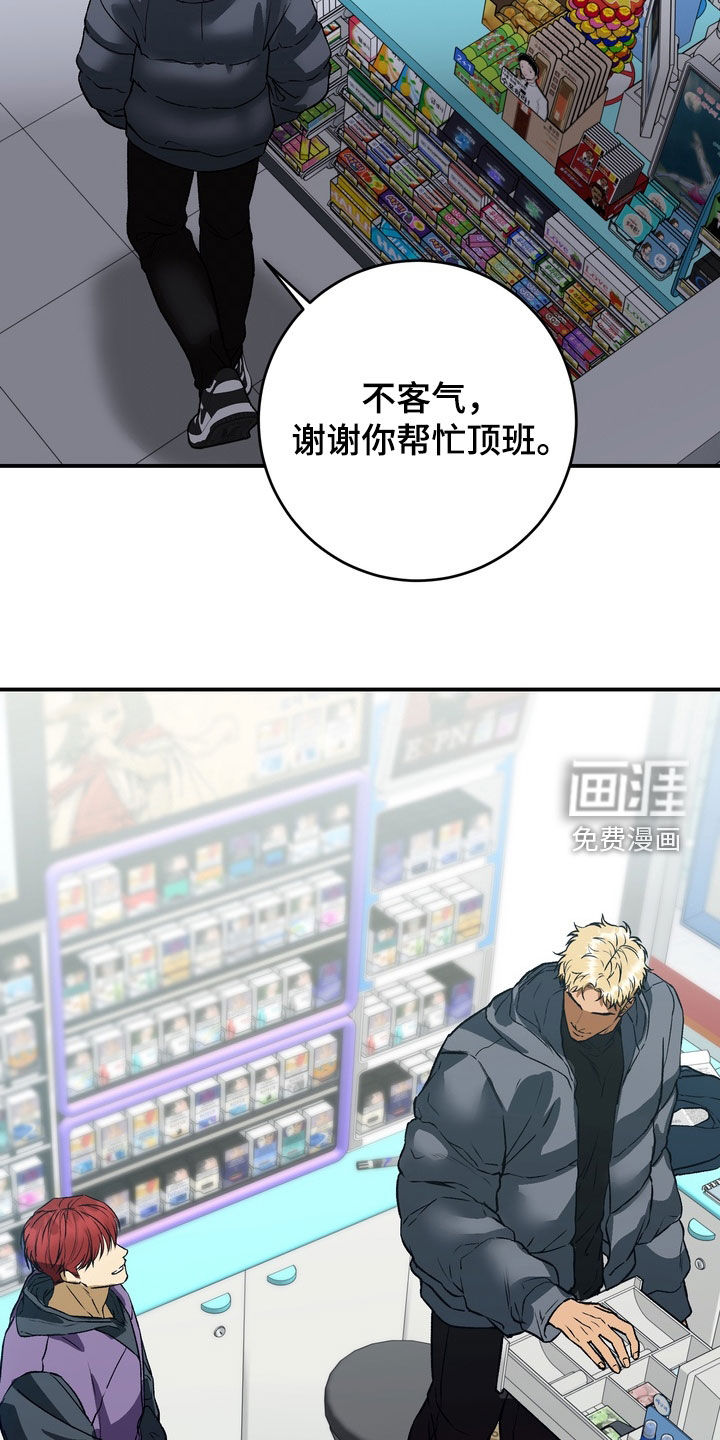 纯爱魔鬼漫画-图22
