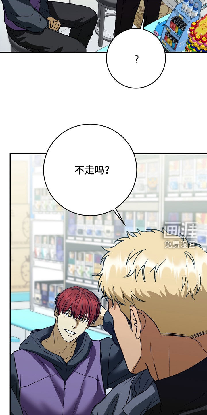 纯爱魔鬼漫画-图23