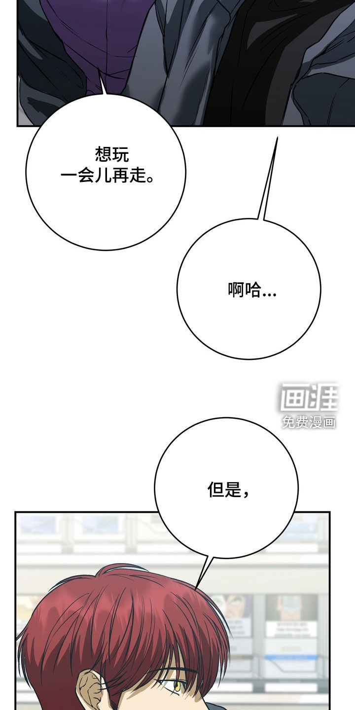 纯爱魔鬼漫画-图24