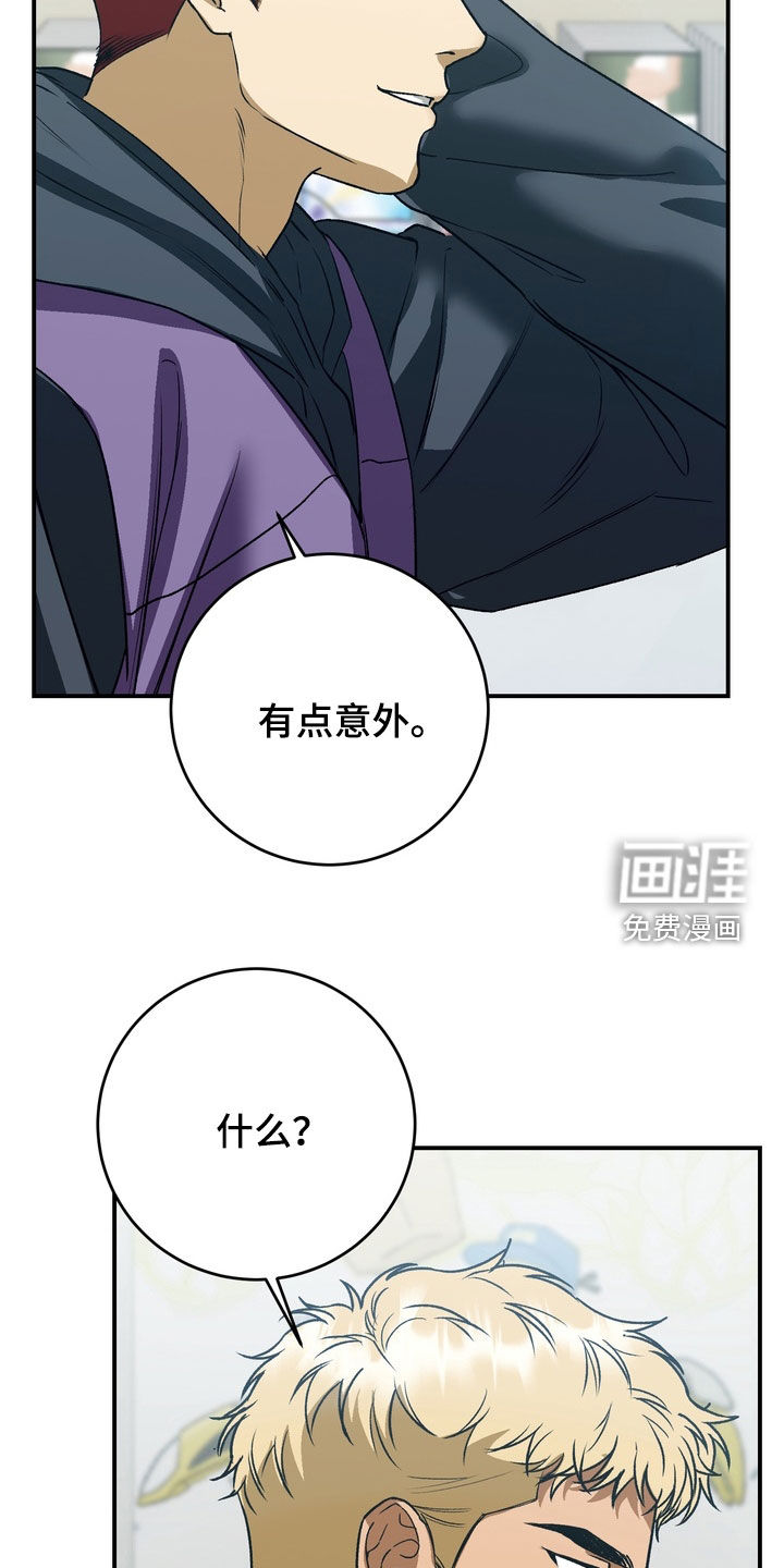 纯爱魔鬼漫画-图25