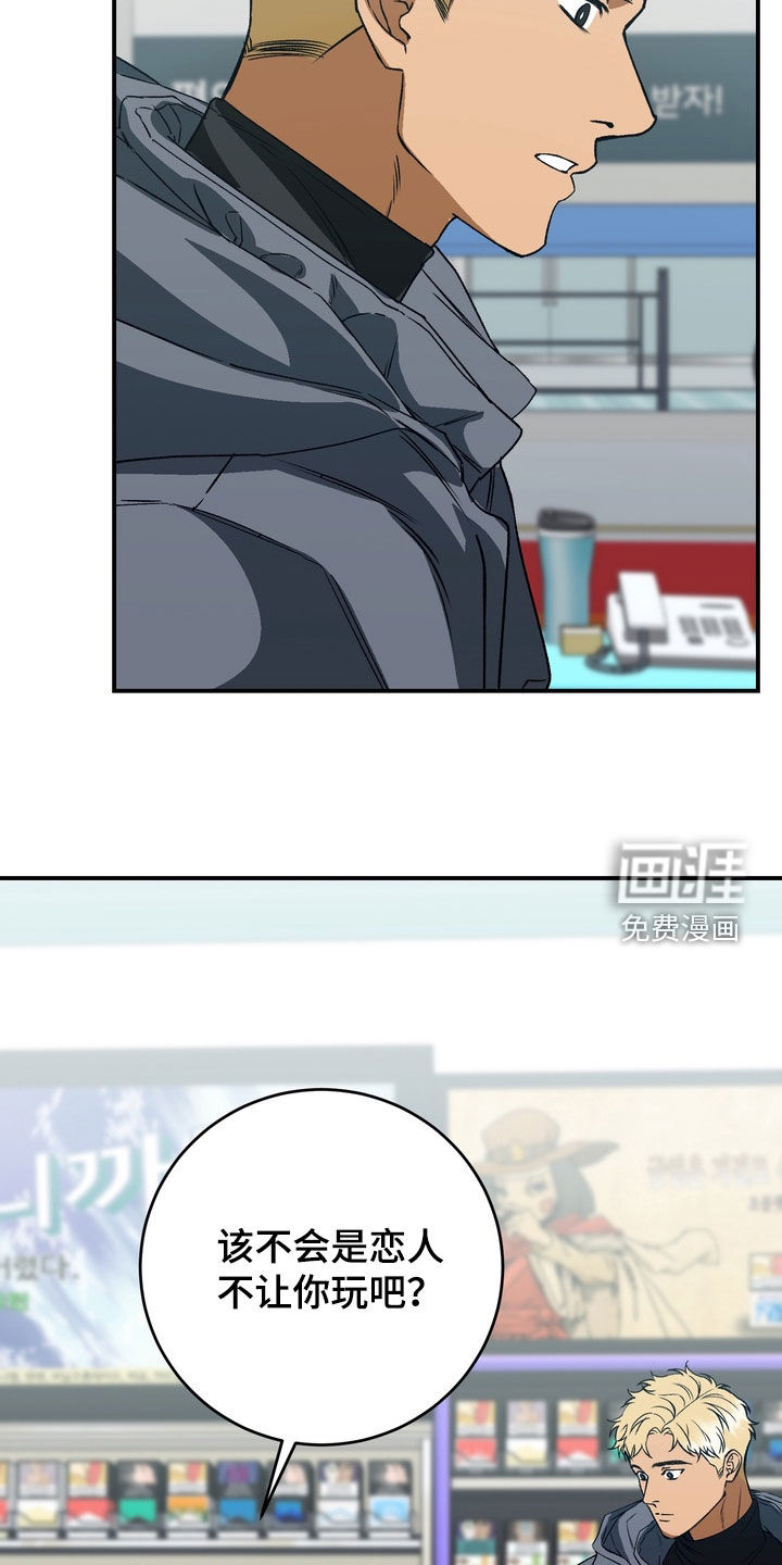 纯爱魔鬼漫画-图26