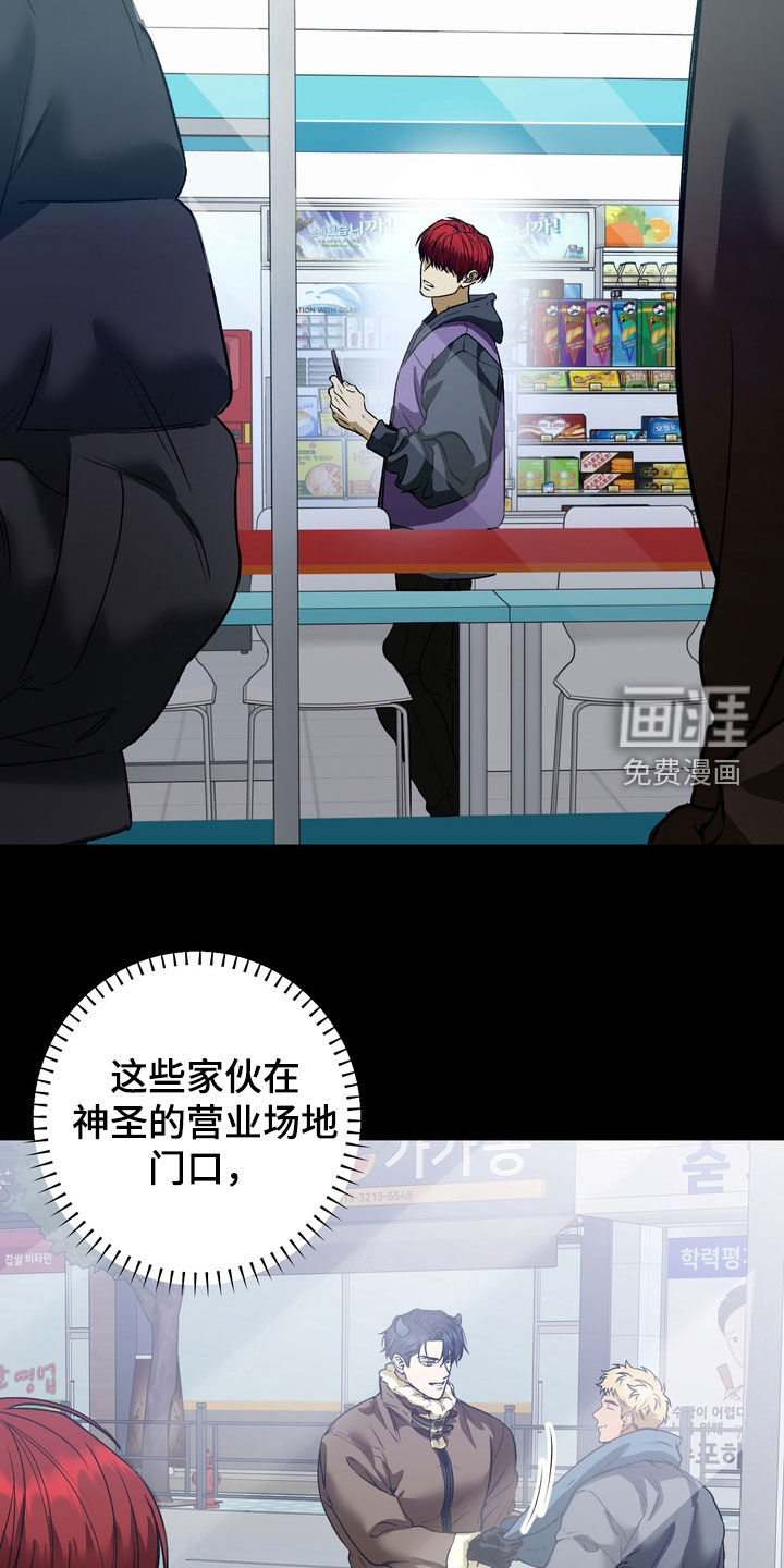纯爱魔鬼漫画-图5