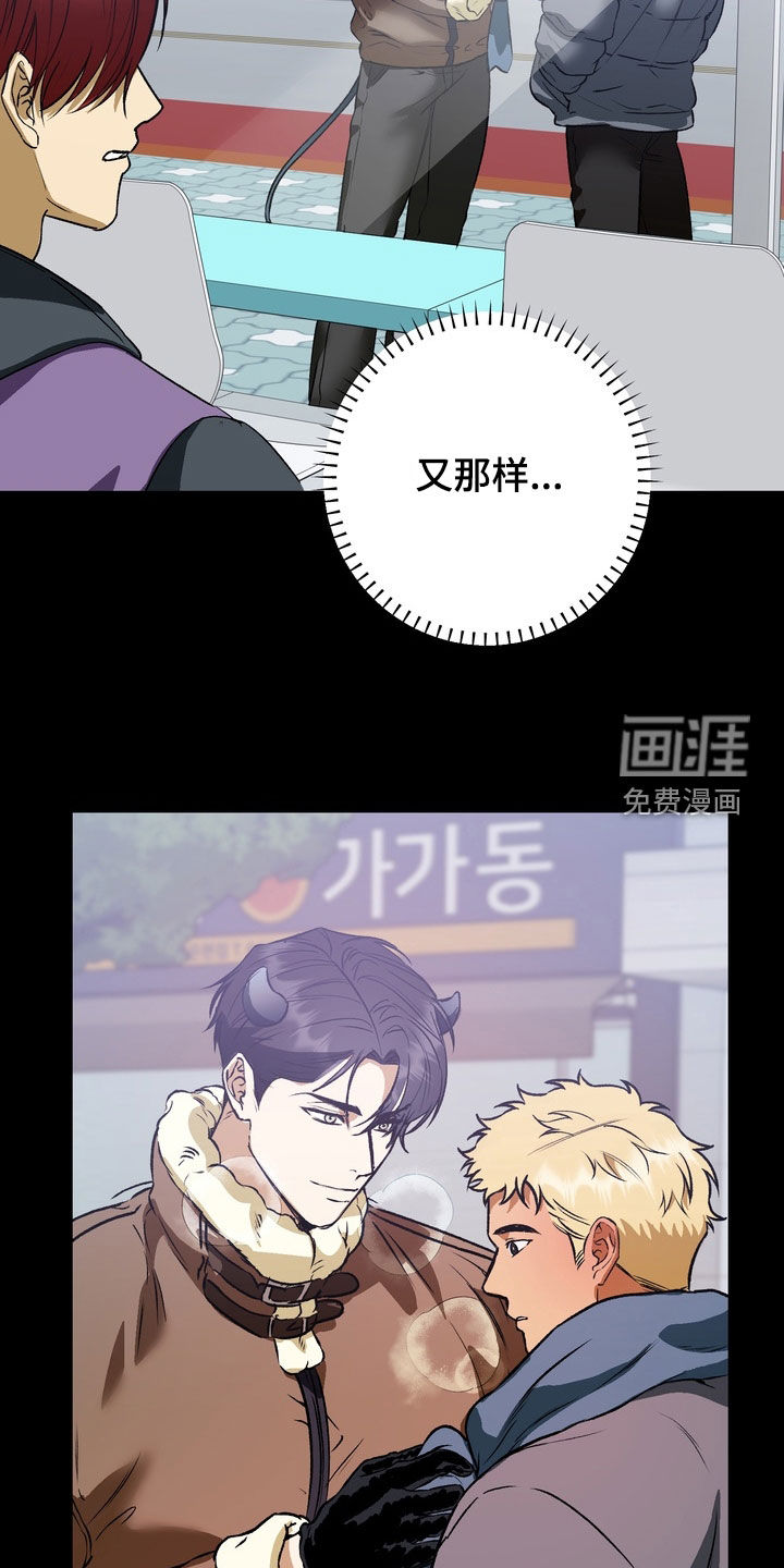 纯爱魔鬼漫画-图6