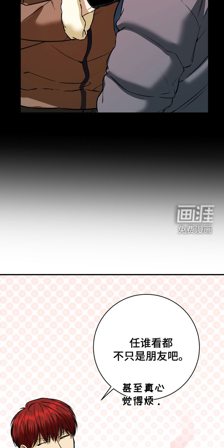 纯爱魔鬼漫画-图7