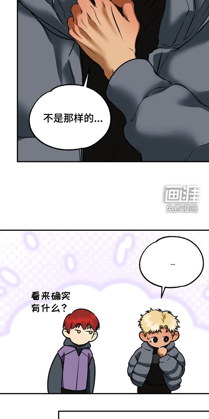 纯爱魔鬼漫画-图9