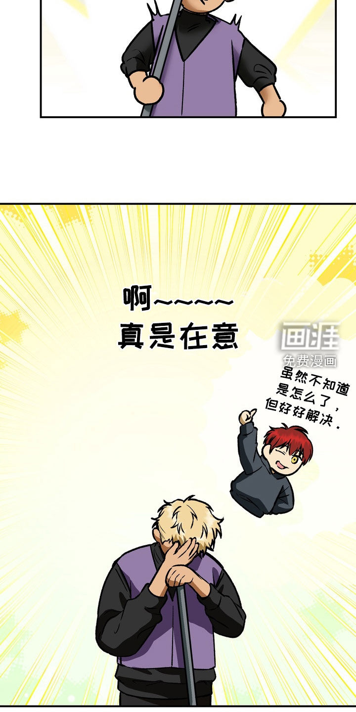 纯爱魔鬼漫画-图12
