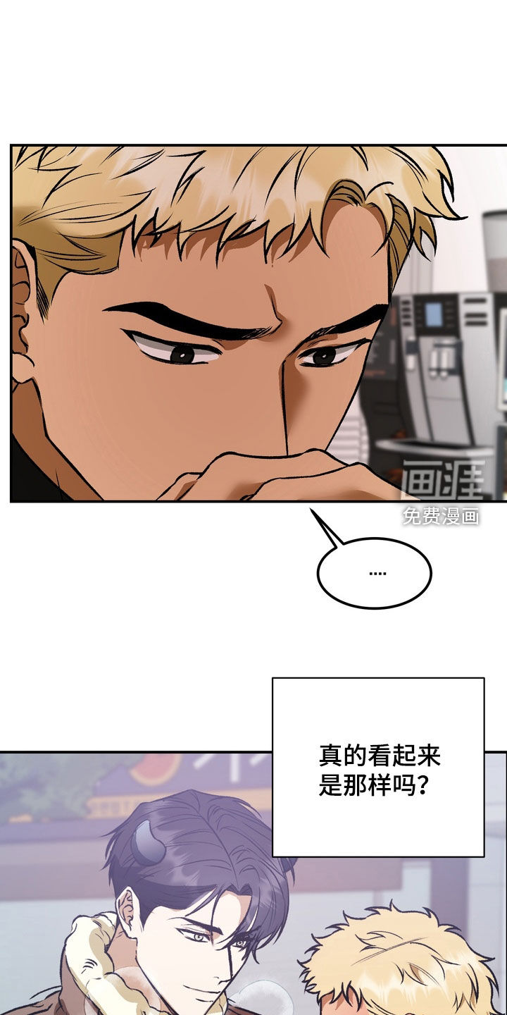 纯爱魔鬼漫画-图13
