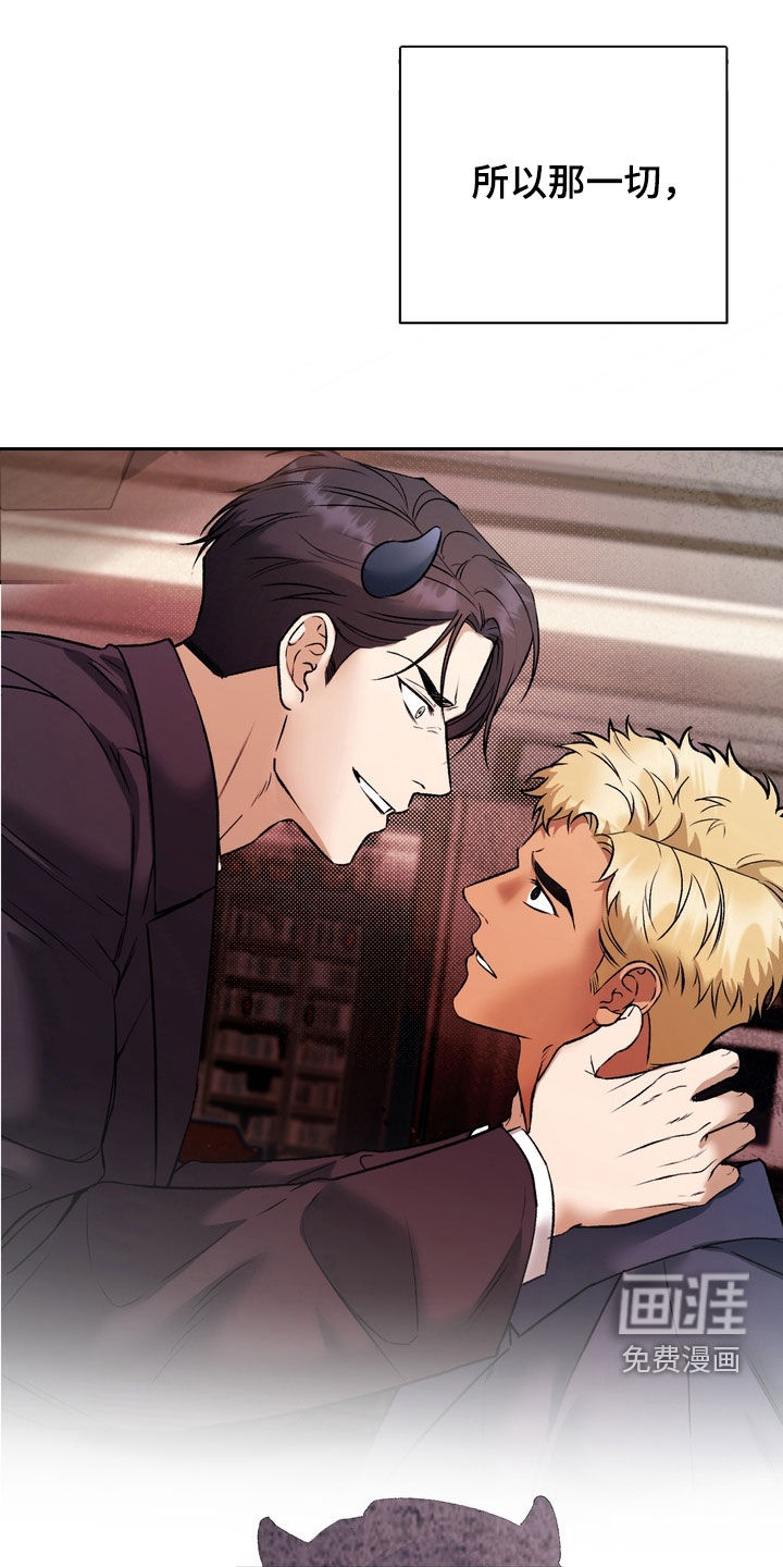 纯爱魔鬼漫画-图15