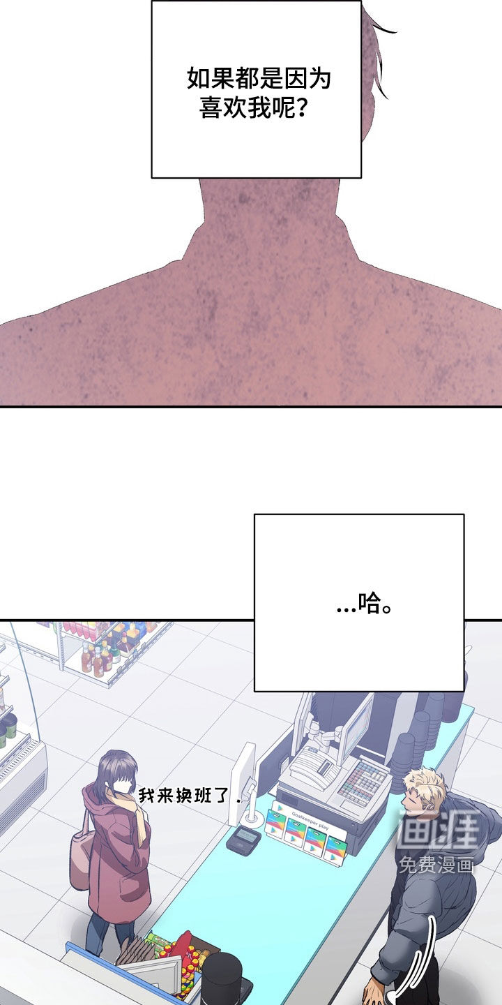 纯爱魔鬼漫画-图16