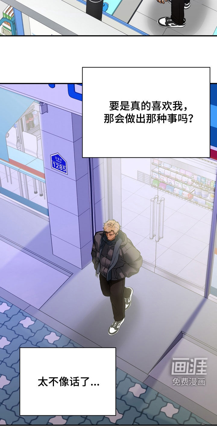纯爱魔鬼漫画-图17