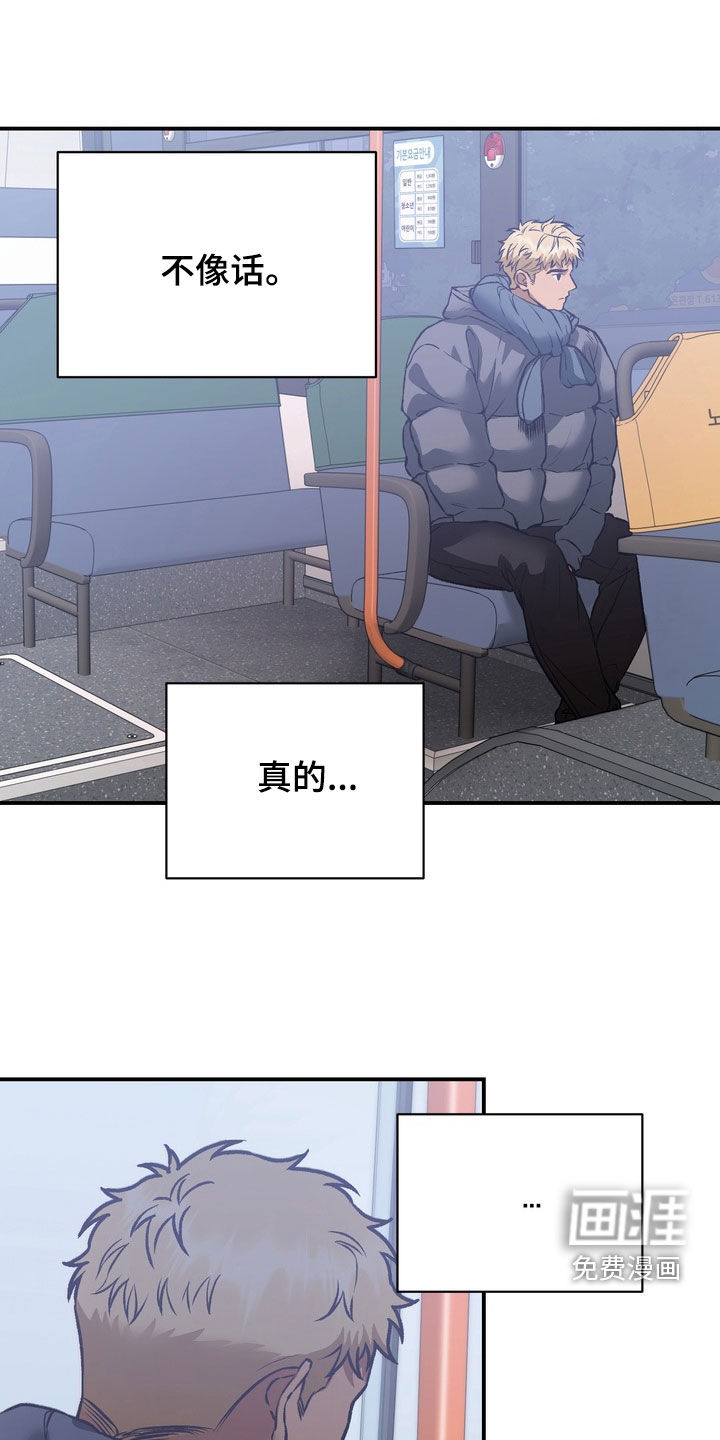 纯爱魔鬼漫画-图18