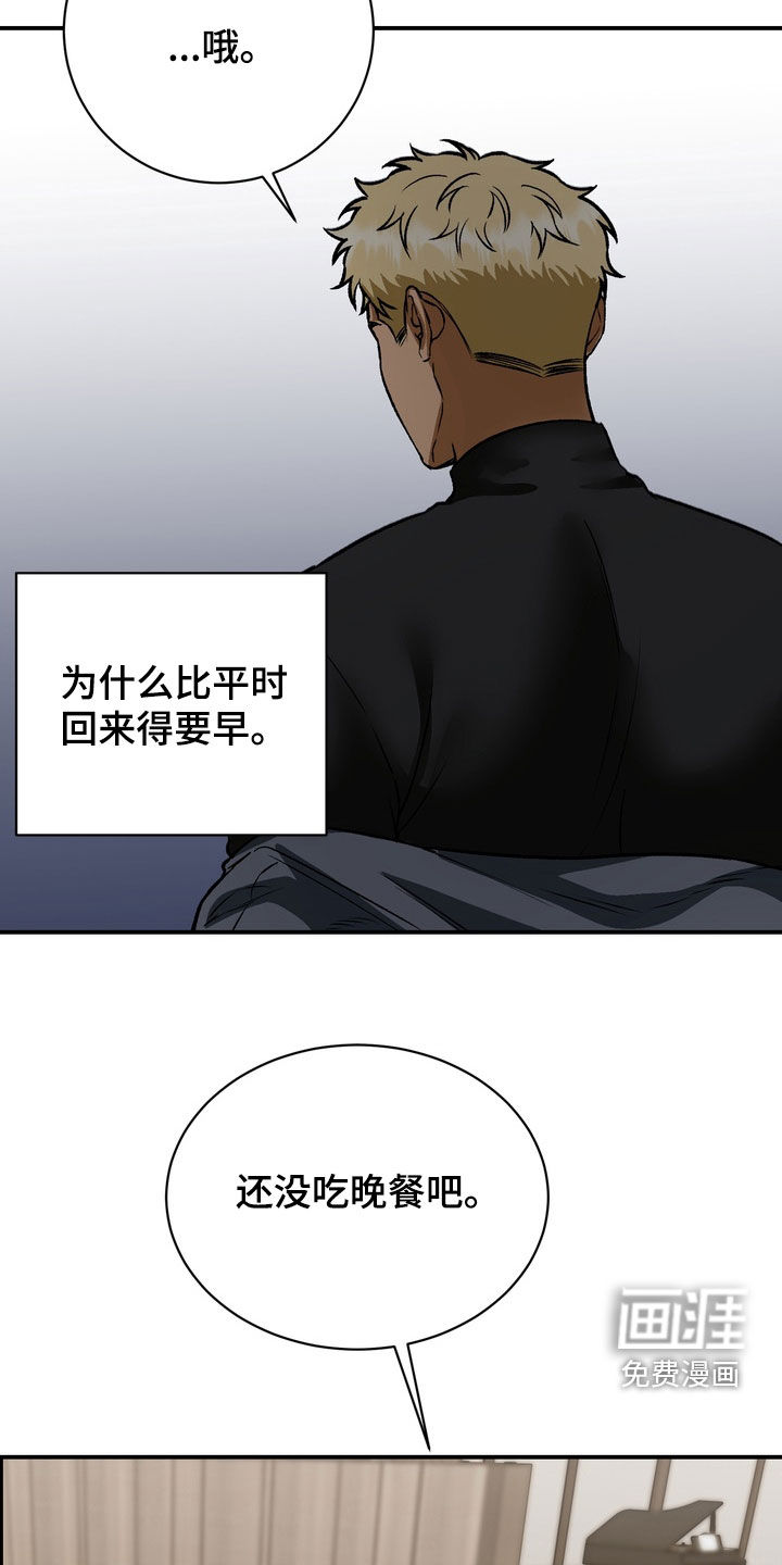 纯爱魔鬼漫画-图22
