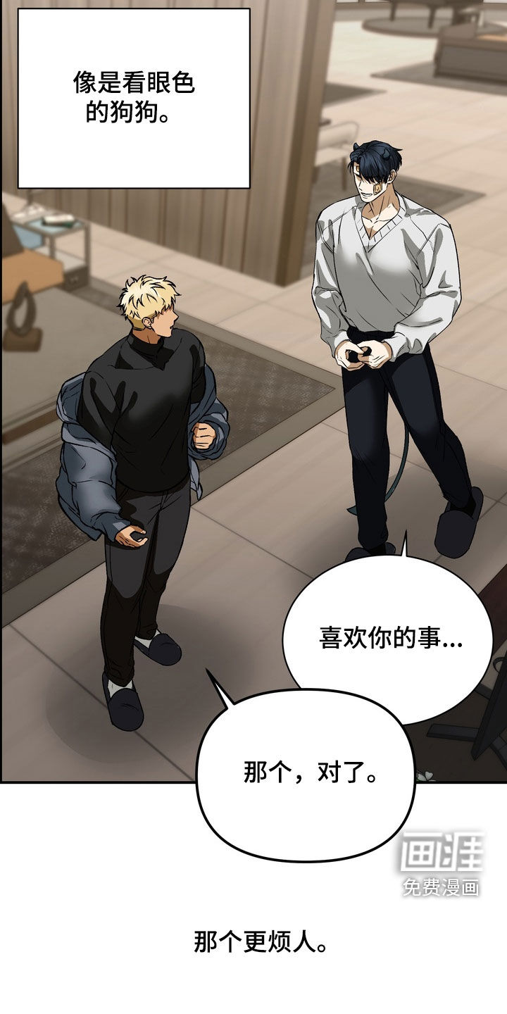 纯爱魔鬼漫画-图23