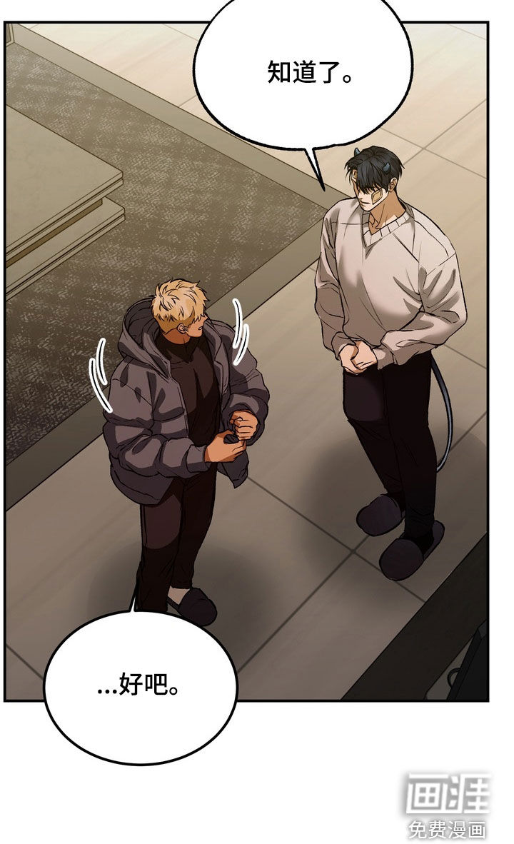 纯爱魔鬼漫画-图25