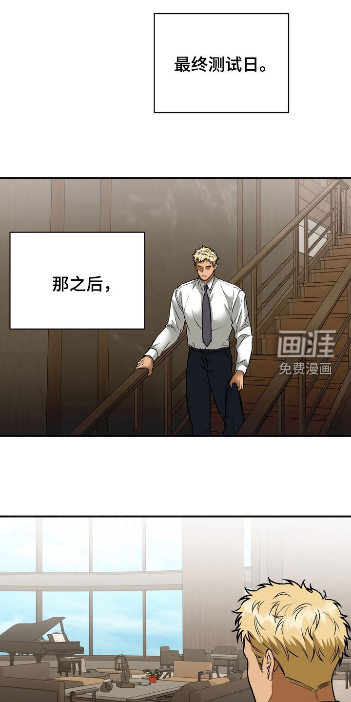 纯爱魔鬼漫画-图6
