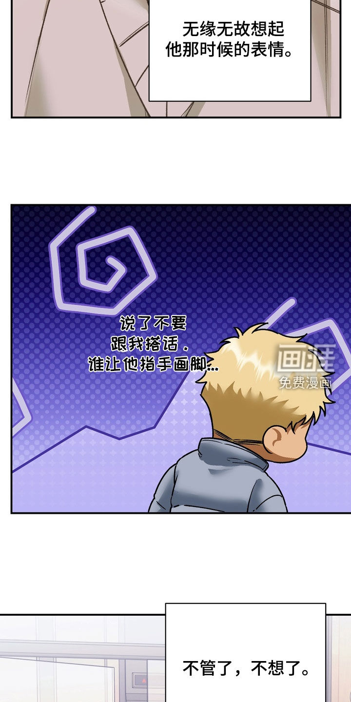 纯爱魔鬼漫画-图8