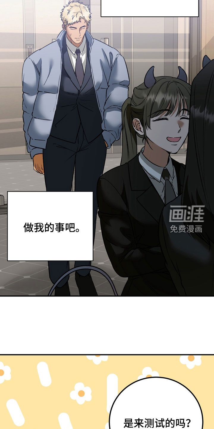 纯爱魔鬼漫画-图9