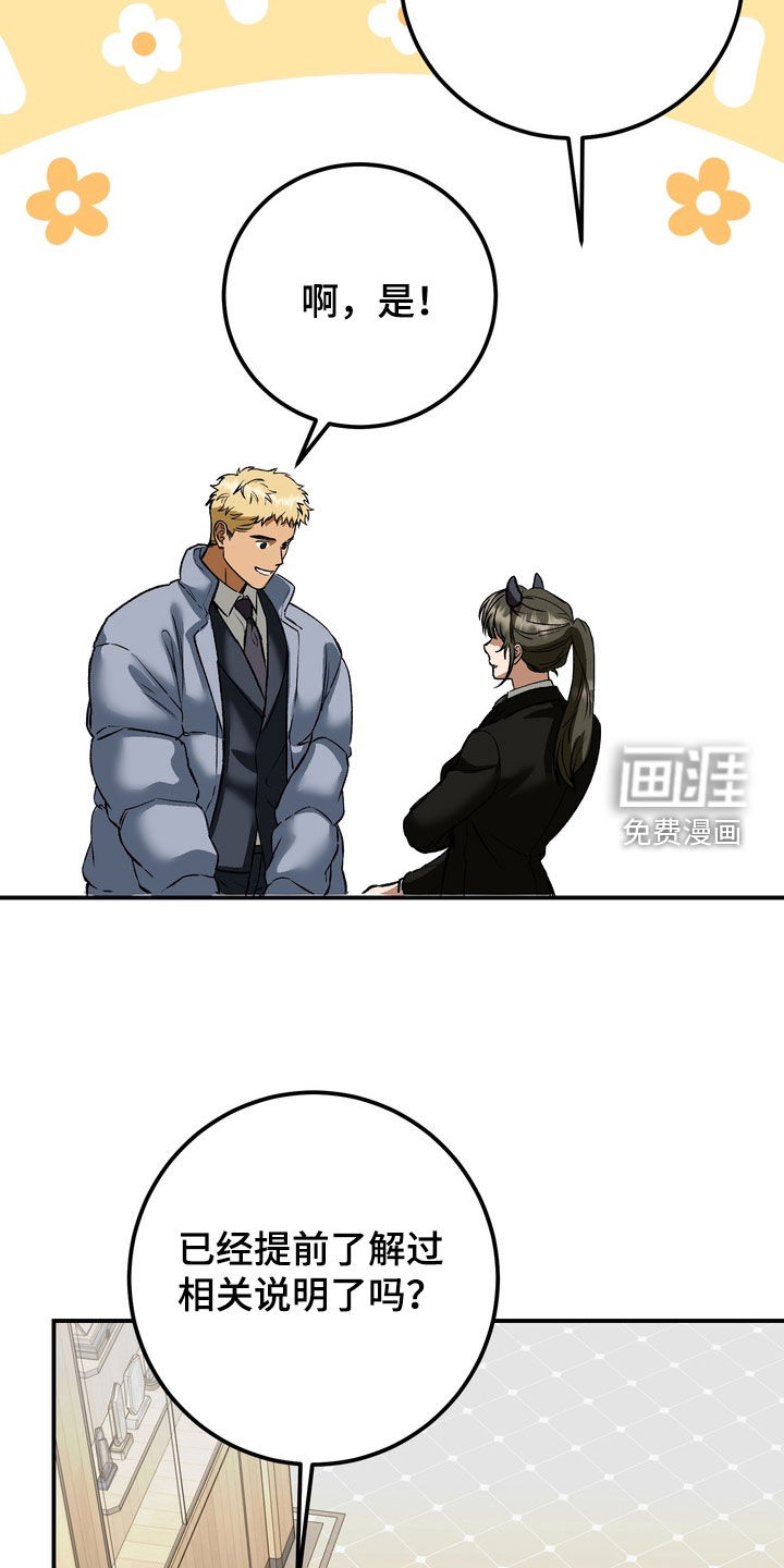 纯爱魔鬼漫画-图10