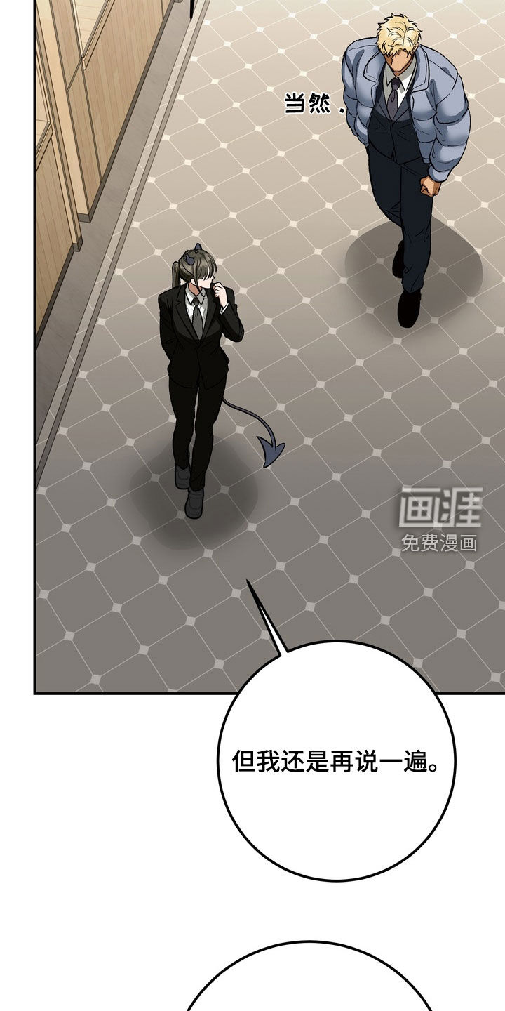 纯爱魔鬼漫画-图11
