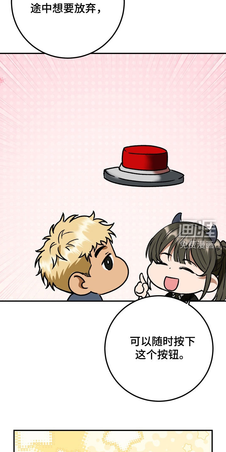 纯爱魔鬼漫画-图14