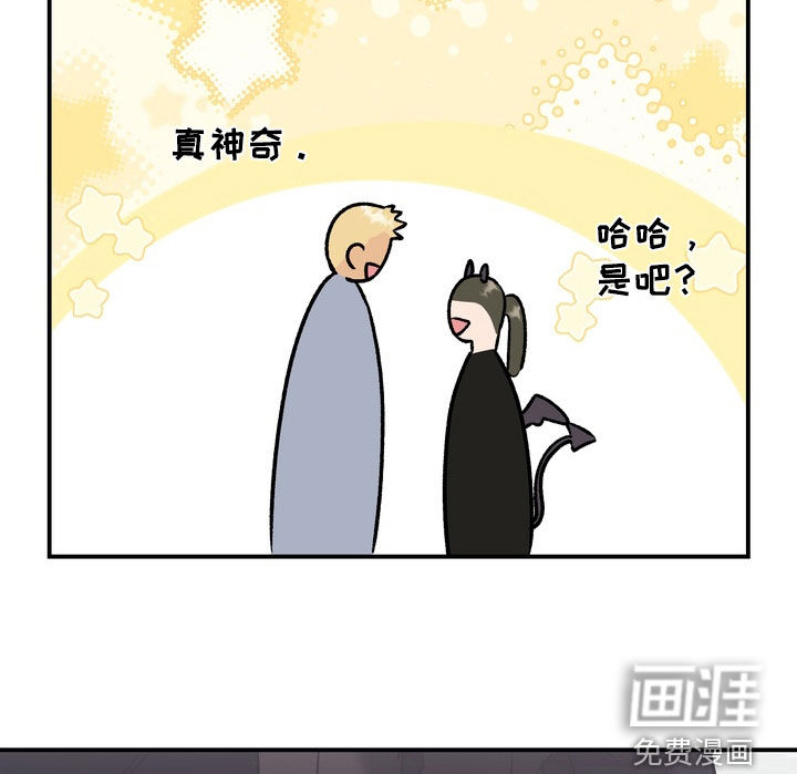 纯爱魔鬼漫画-图15