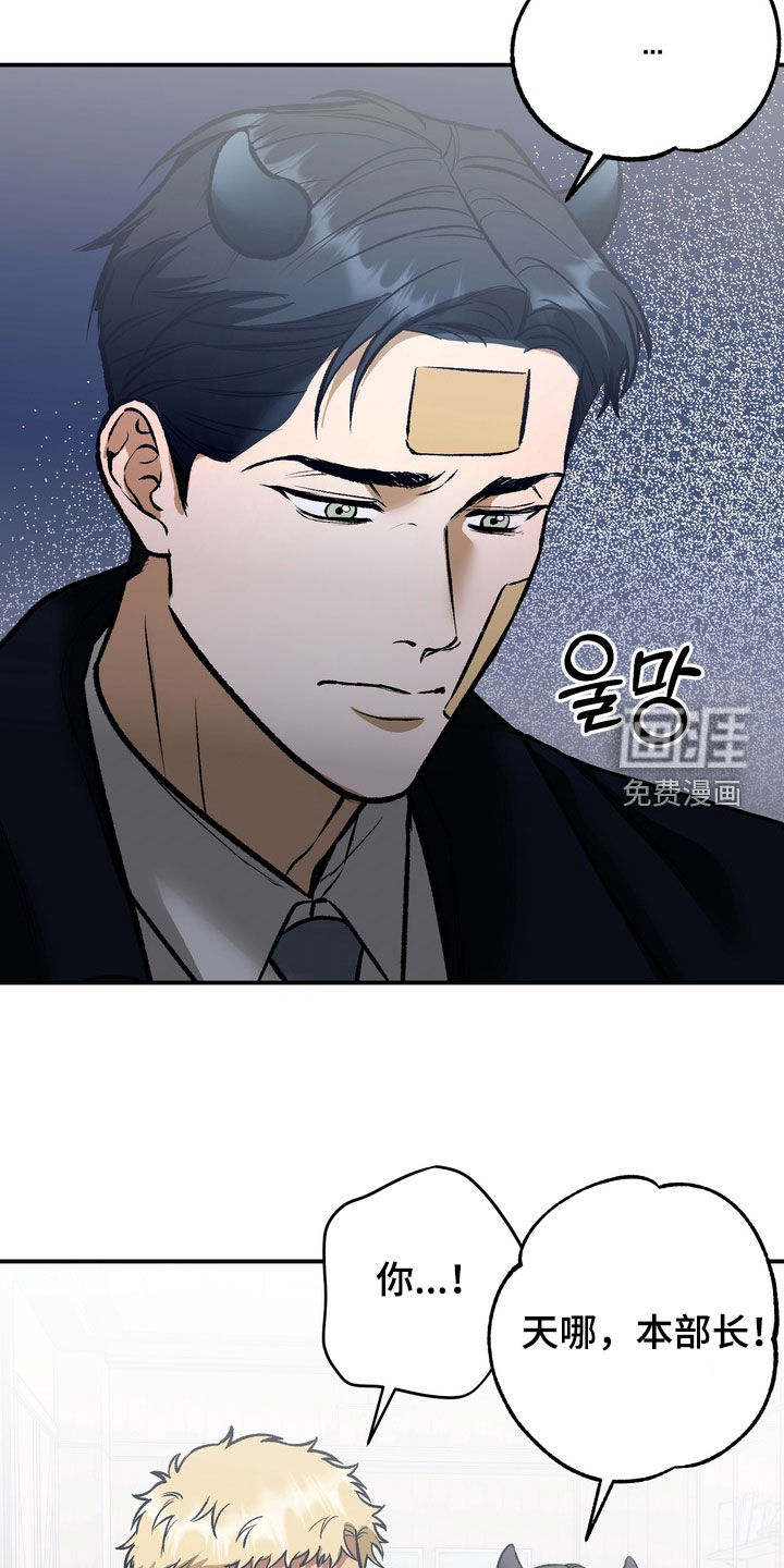纯爱魔鬼漫画-图19