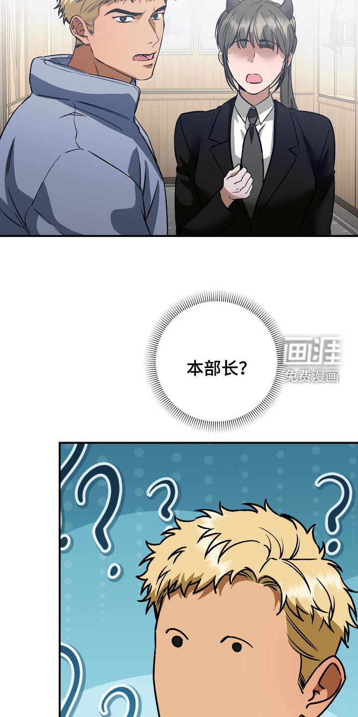 纯爱魔鬼漫画-图20