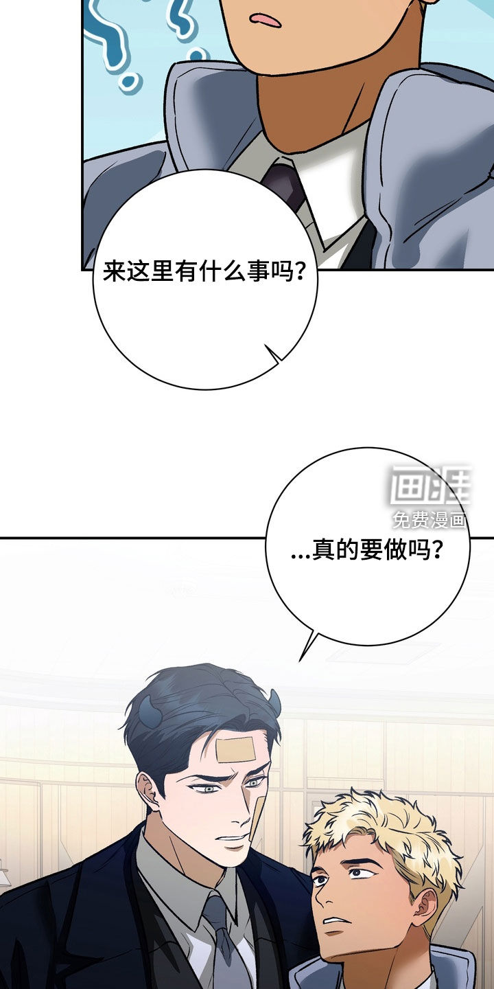 纯爱魔鬼漫画-图21