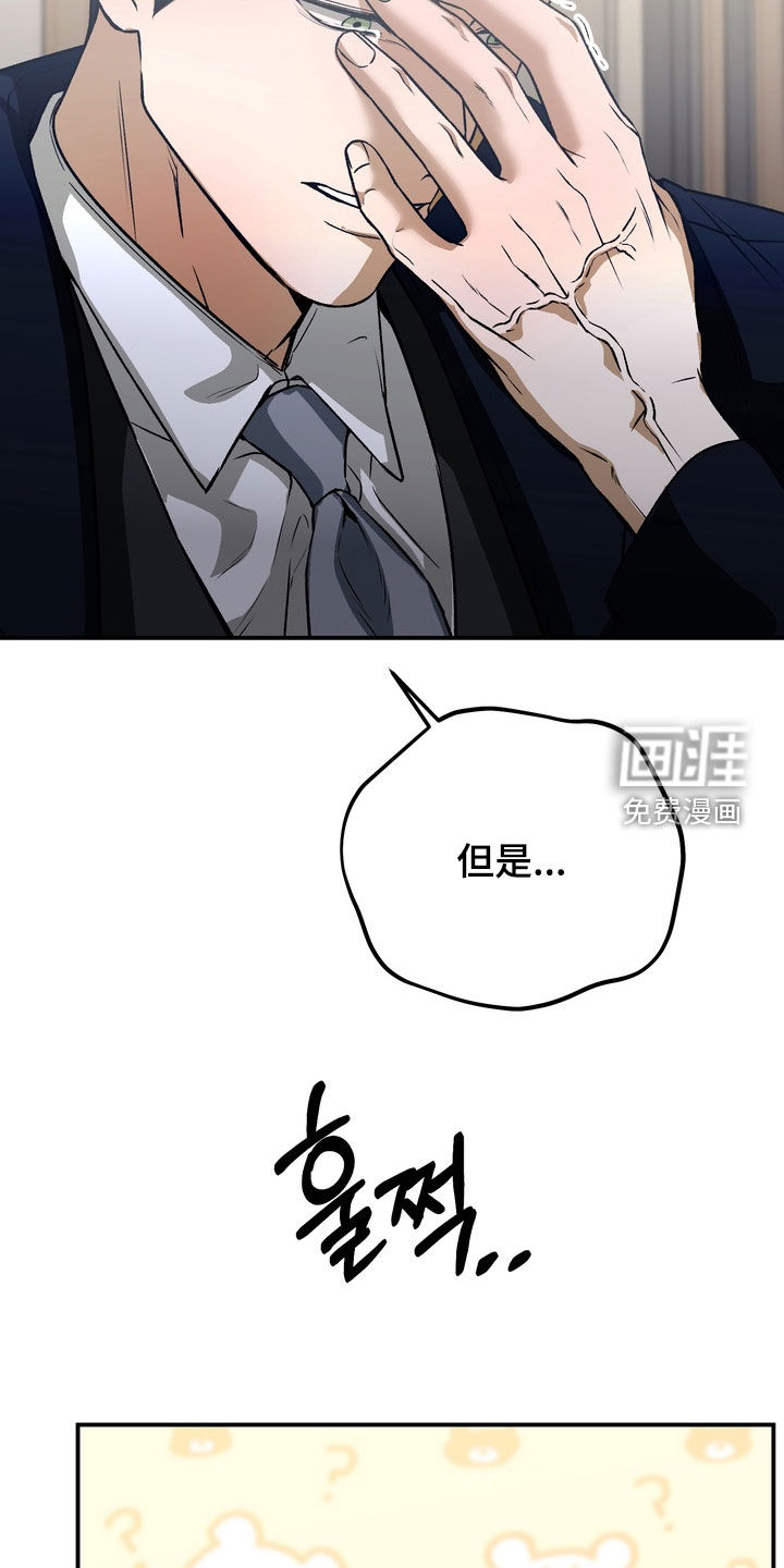 纯爱魔鬼漫画-图24