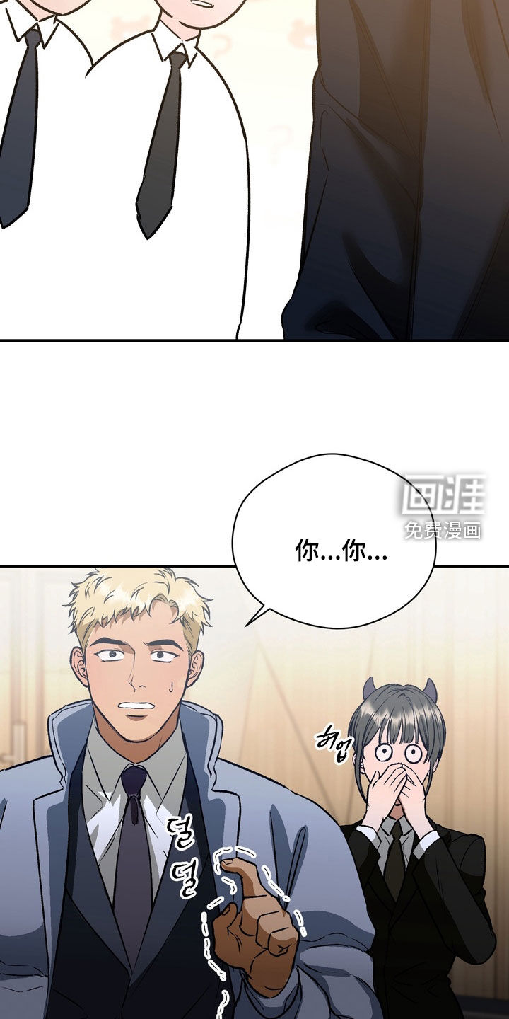 纯爱魔鬼漫画-图26
