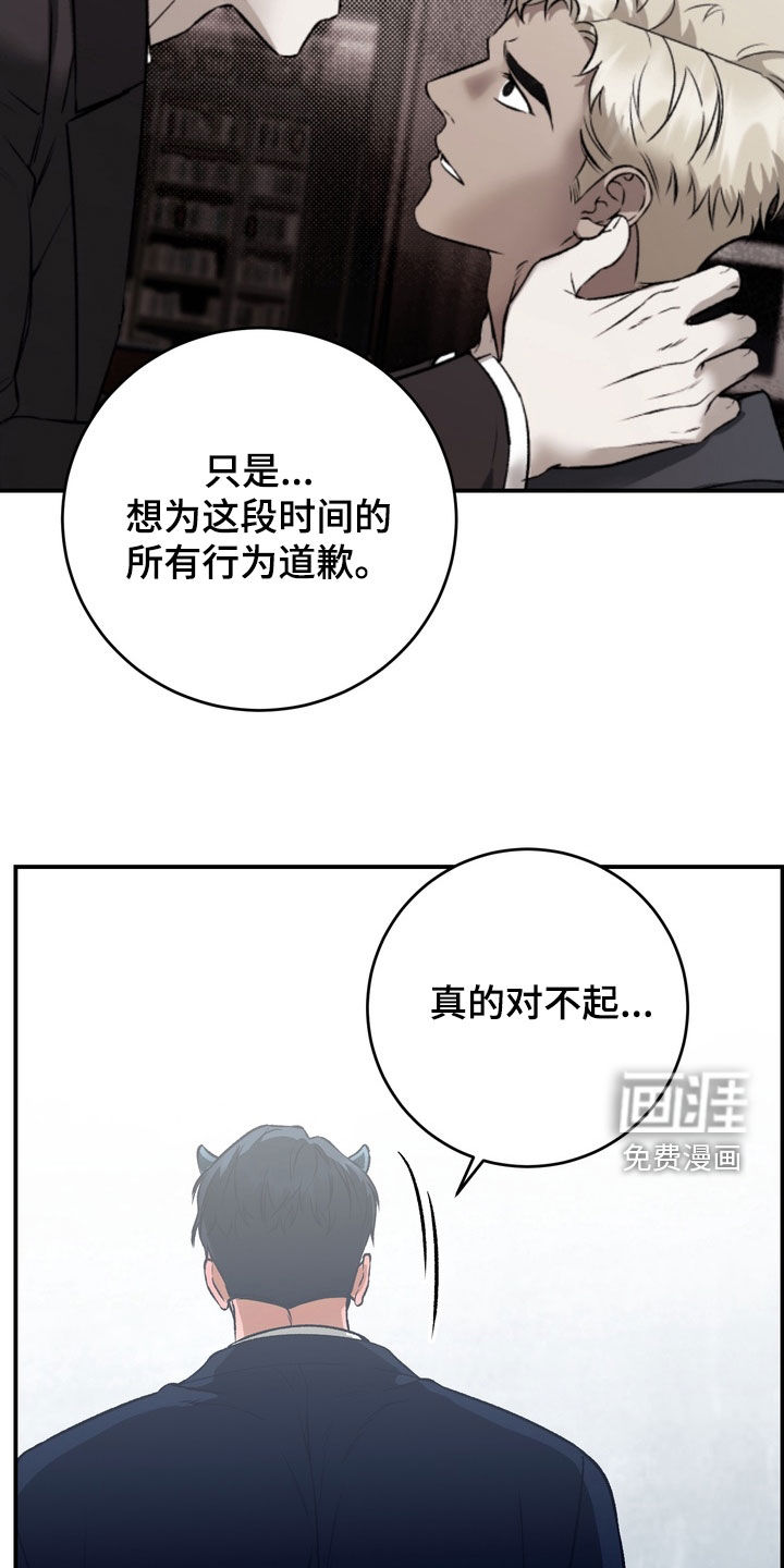 纯爱魔鬼漫画-图5