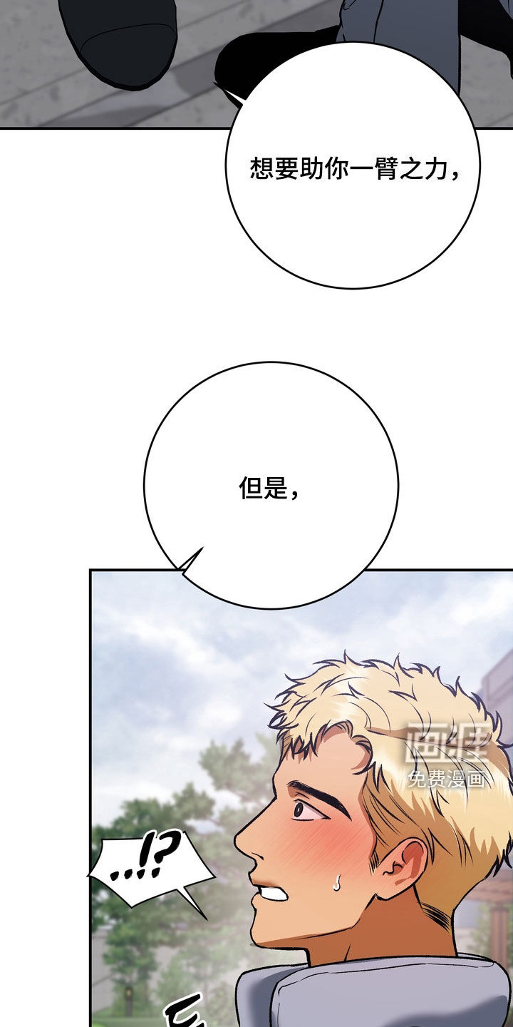 纯爱魔鬼漫画-图7