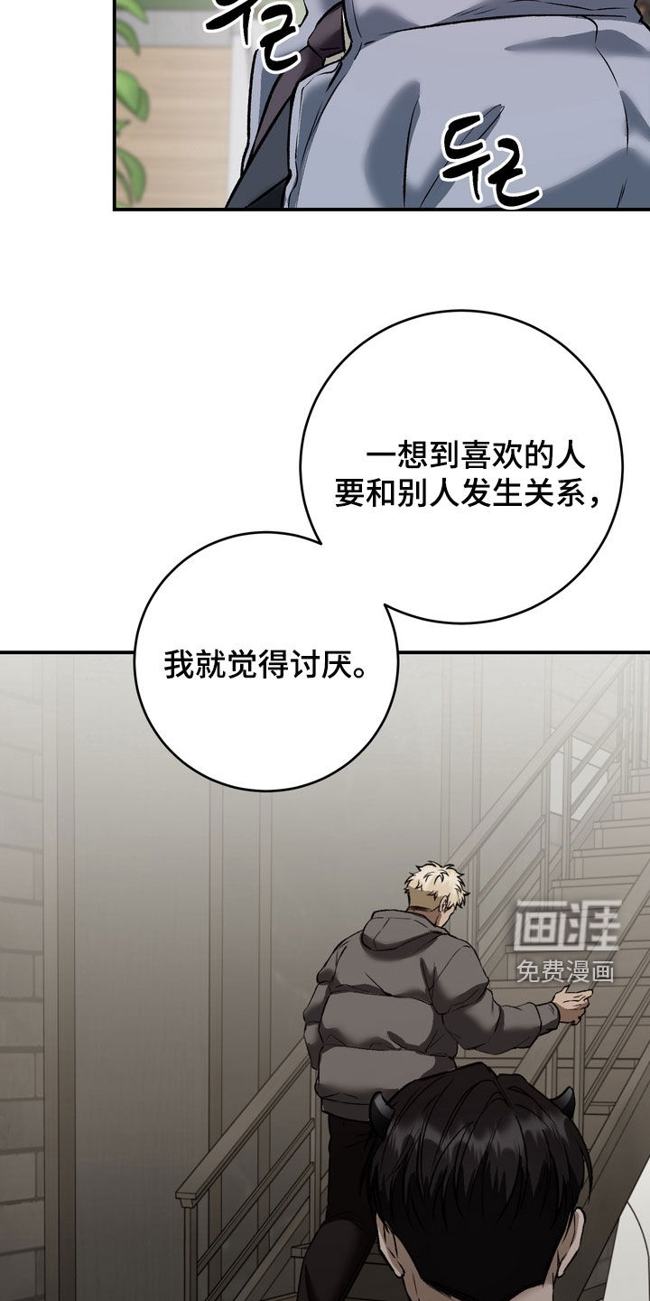 纯爱魔鬼漫画-图8