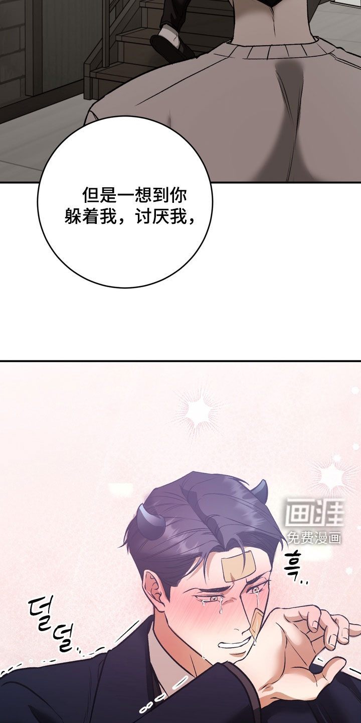 纯爱魔鬼漫画-图9