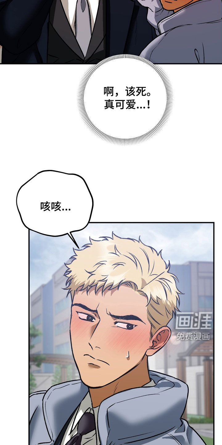 纯爱魔鬼漫画-图11