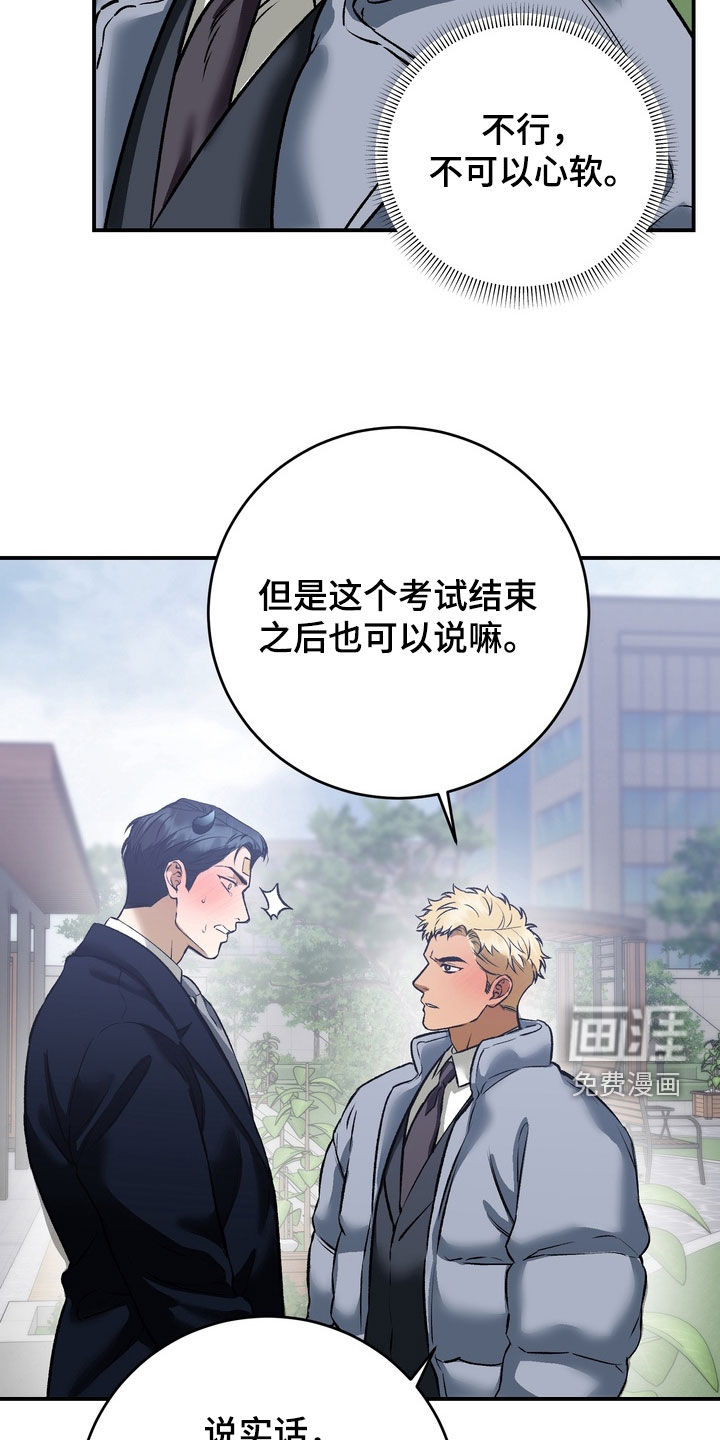 纯爱魔鬼漫画-图12