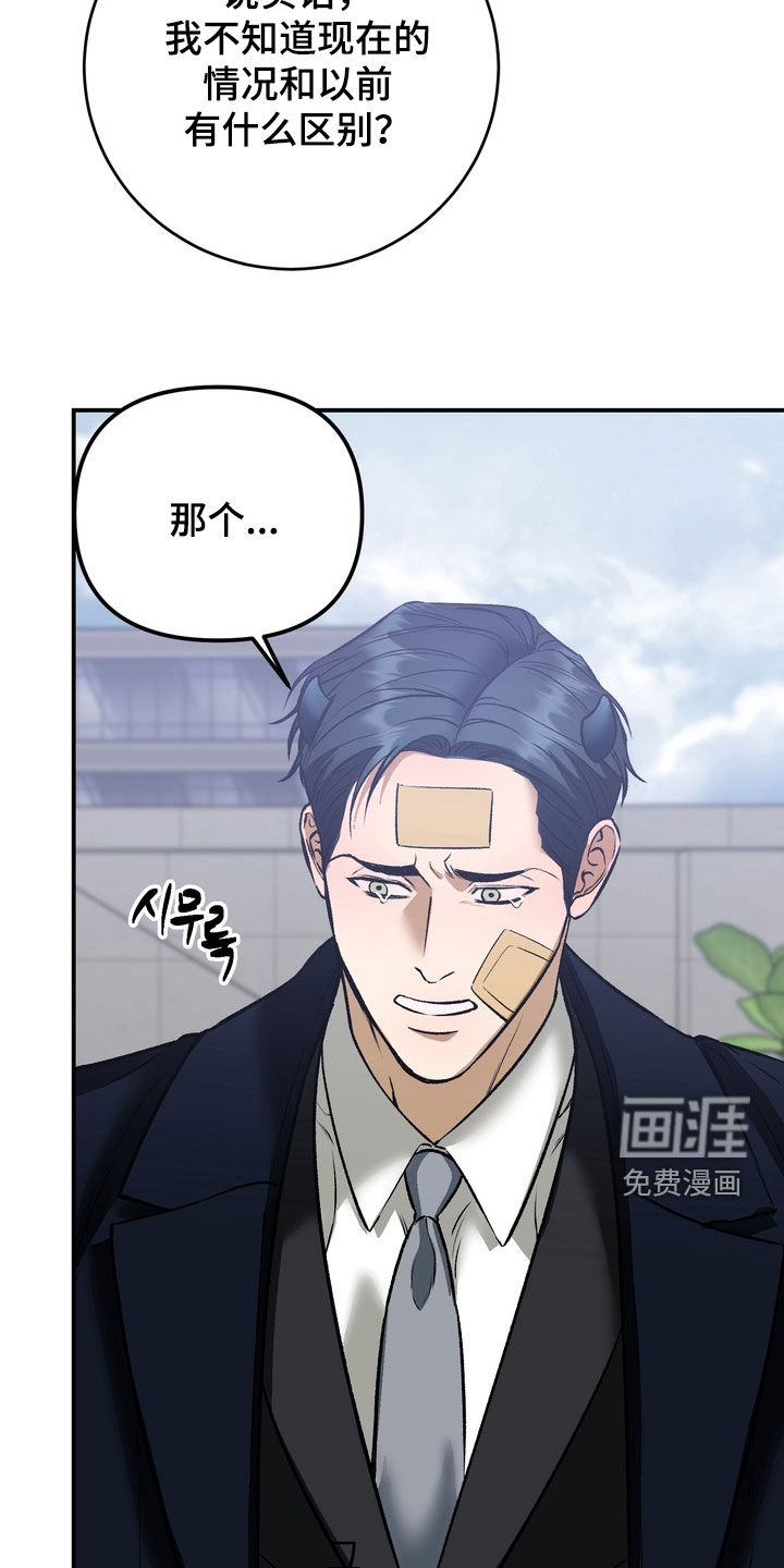 纯爱魔鬼漫画-图13