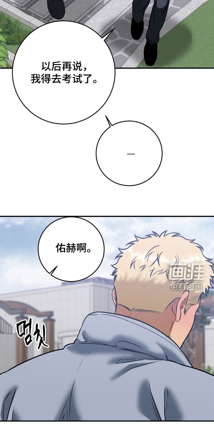 纯爱魔鬼漫画-图15