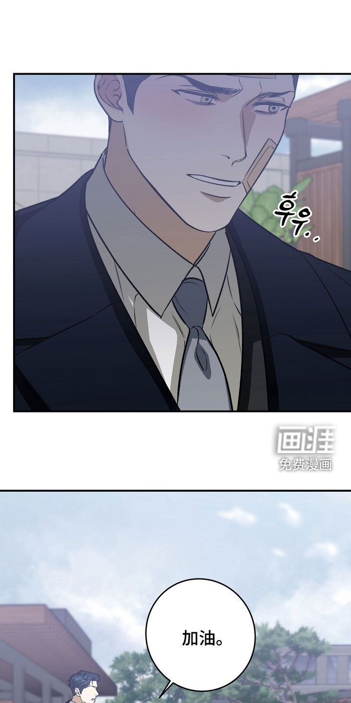 纯爱魔鬼漫画-图16