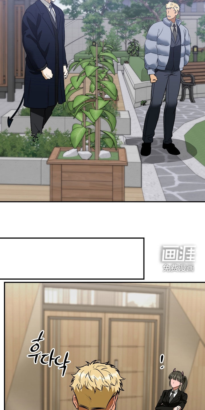 纯爱魔鬼漫画-图17