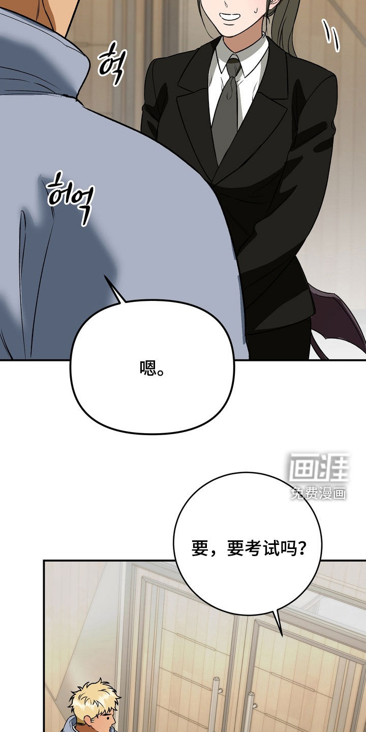 纯爱魔鬼漫画-图19