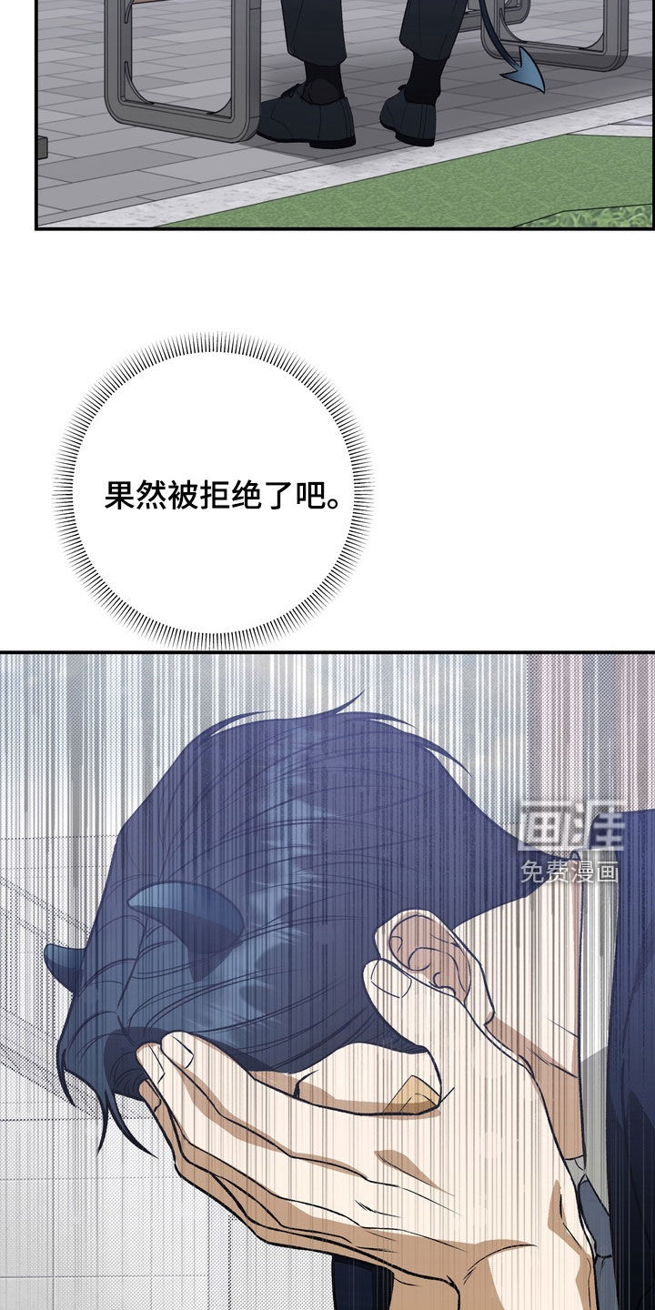 纯爱魔鬼漫画-图22