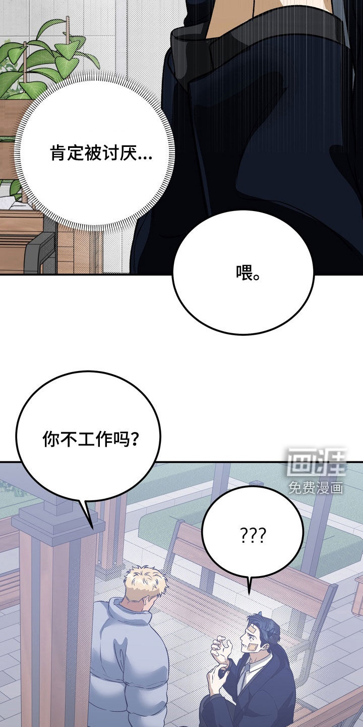 纯爱魔鬼漫画-图23