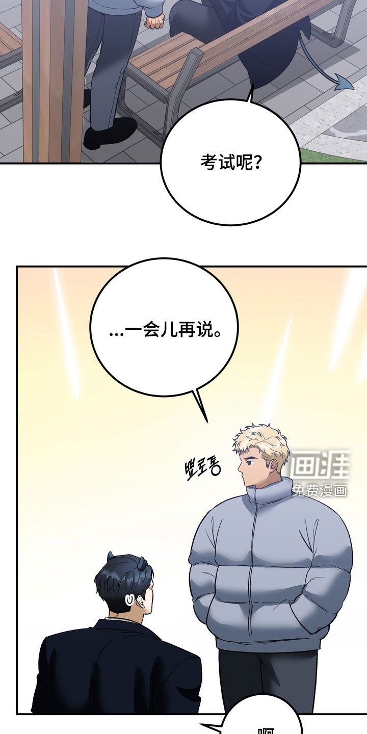 纯爱魔鬼漫画-图24