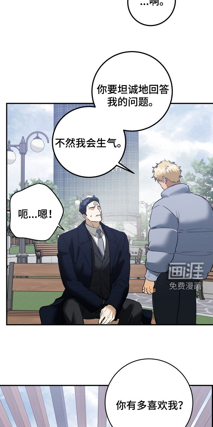 纯爱魔鬼漫画-图25