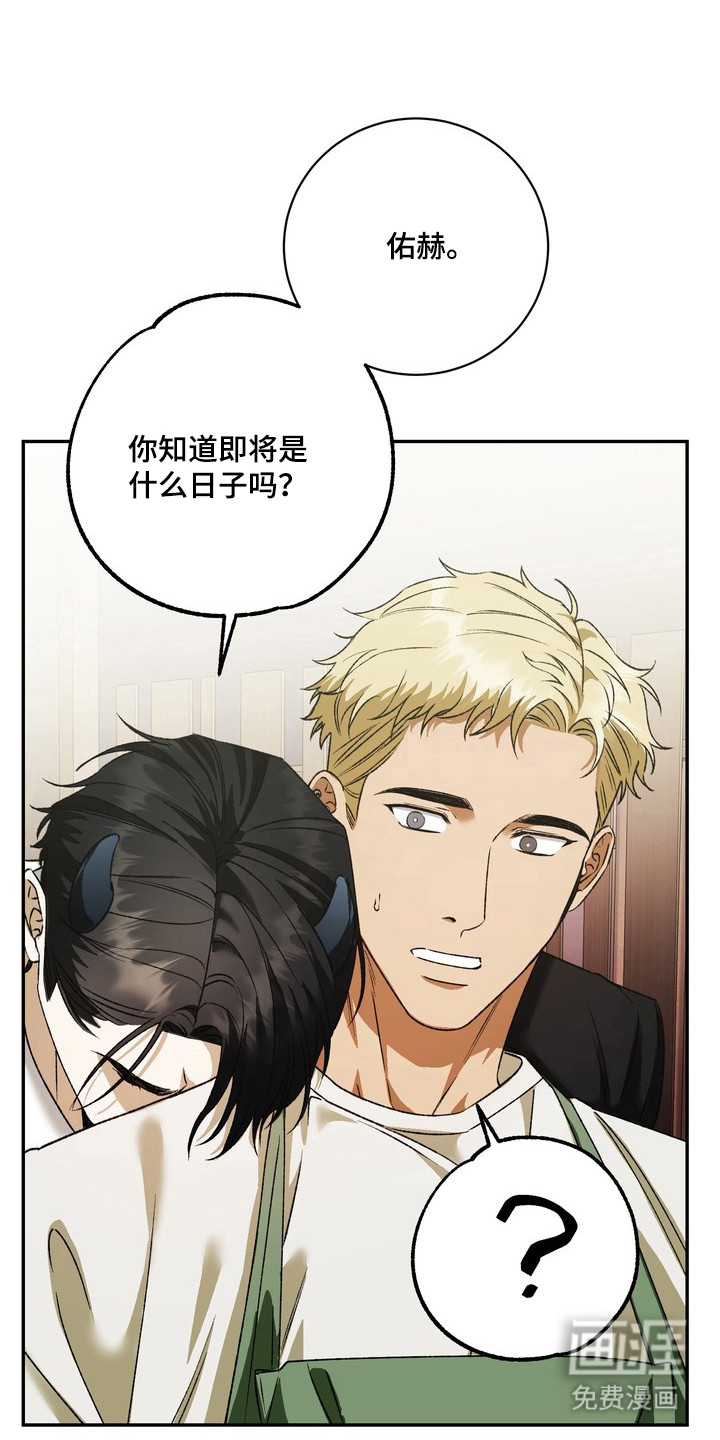 纯爱魔鬼第2话第1页