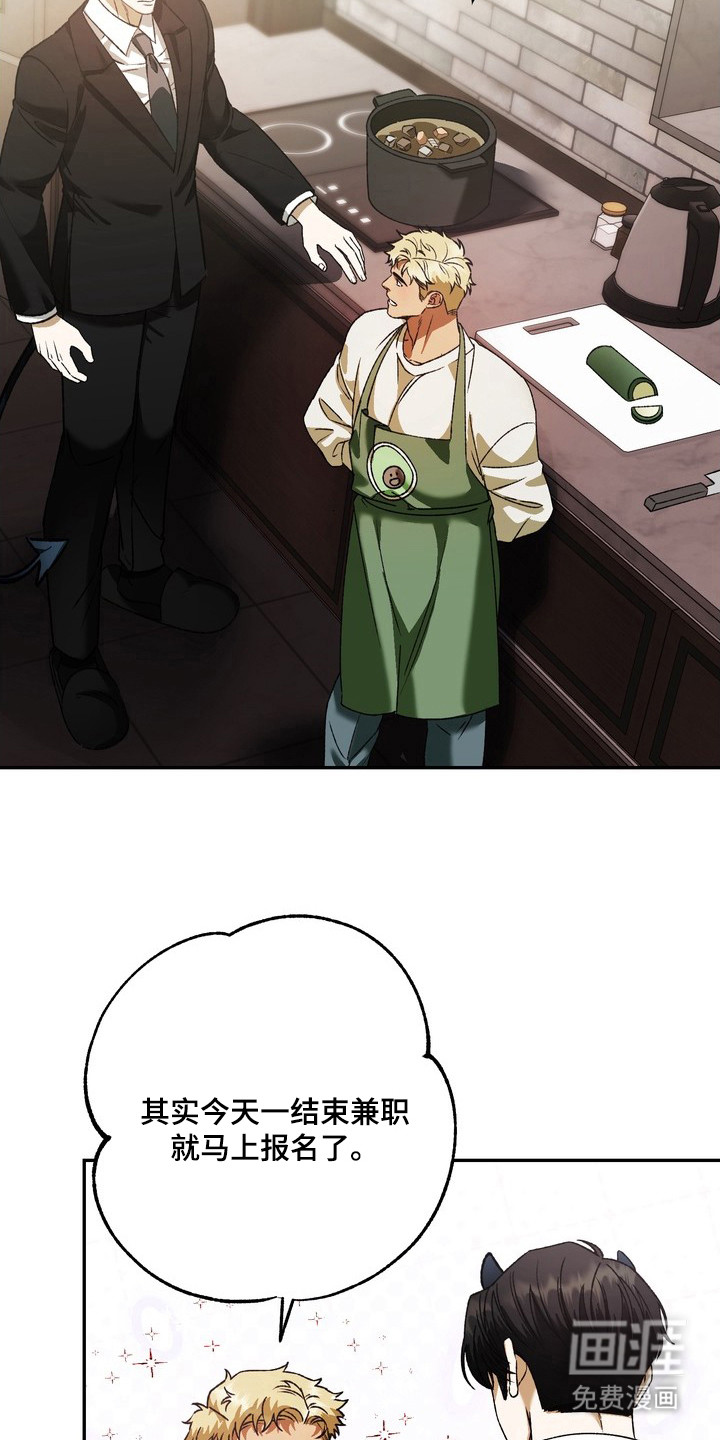 纯爱魔鬼漫画-图5